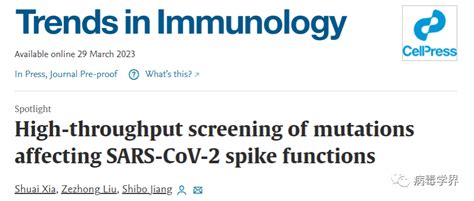Cell子刊‖投稿一周后文章上线：姜世勃团队的短评：高通量筛选新冠病毒s蛋白中影响其功能的突变 腾讯新闻