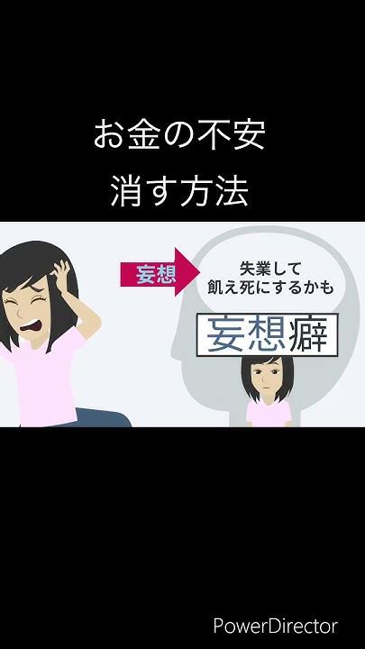 お金の不安をなくす方法【スピリチュアル潜在意識】編 Youtube