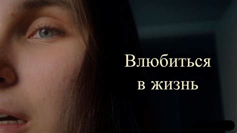 33 причины влюбиться в жизнь - YouTube