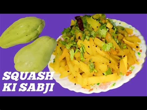 Squash Recipe How To Make Chayote Recipe Iskush Fry YouTube