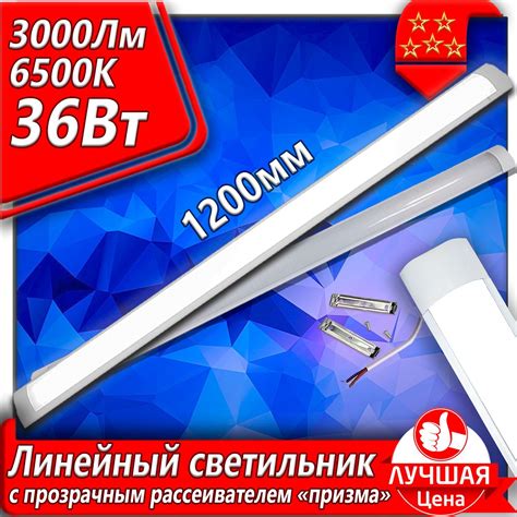 Светильник Линейный 120 См – купить в интернет-магазине OZON по ...