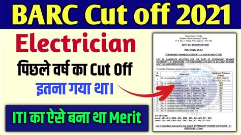 BARC Electrician Previous Year Cut Off BARC Exam Date 2023 BARC