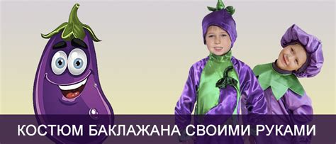 Костюмы для зарницы своими руками