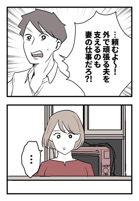 飲み会から帰って来たら 【妻と娘がいなくなっていた】話 第8話28 ちなきち さんのマンガ ツイコミ仮