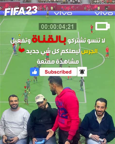 شاهدوا للاخر شو صار 😱 التحدي الاقوى في فيفا 23 🔥 السعودية ضد المغرب