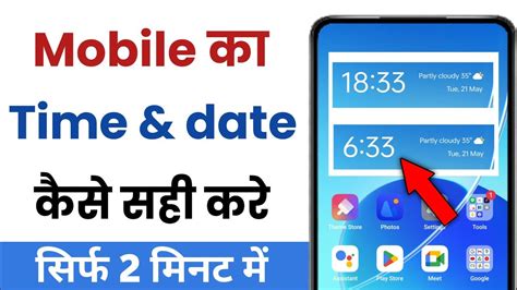 Mobile Ka Time 24 Ghante Se 12 Ghante Kaise Karen Mobile Me Time