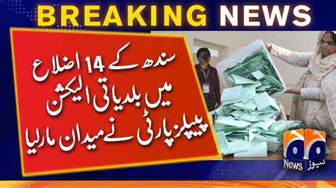 Ppp Leads In Sindh Lg Elections As Unofficial Results Pour In Youtube