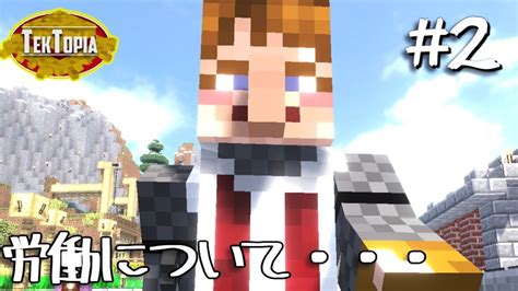 【マイクラ】テクトピアmodで村建築2【ゆっくり実況】part2 Youtube