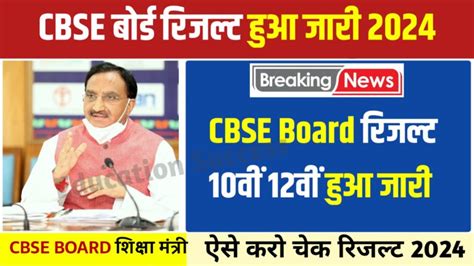 Cbse Th Th Result Release