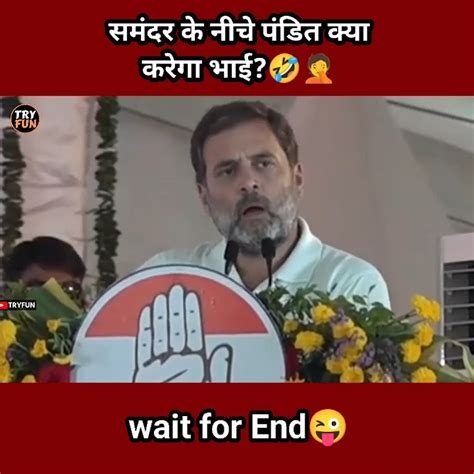 Rahul Gandhi Funny Short Video🤪 Rahul Gandhi Comedy Shorts😂 Pappu