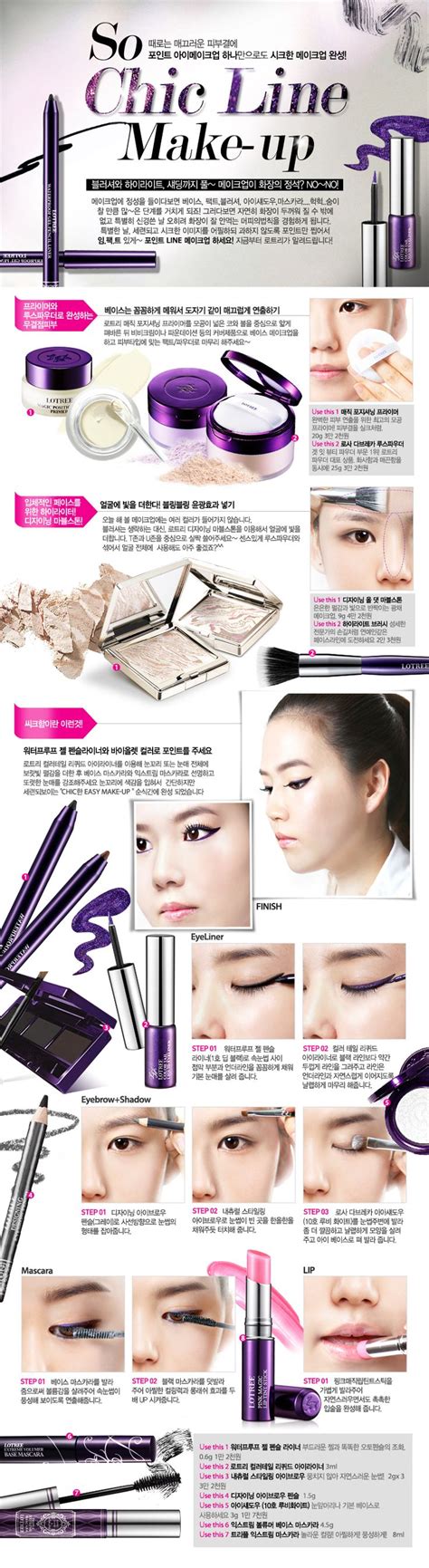 Pin by undral Mendsaikhan on Korean Makeup Tutorials | Korean makeup tutorials, Natural makeup ...