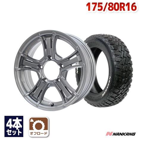 175 80R16 サマータイヤ ホイールセット NANKANG FT 9 M T RWL 送料無料 4本セット WH08288