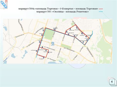 Новая маршрутная сеть города Березники - презентация онлайн