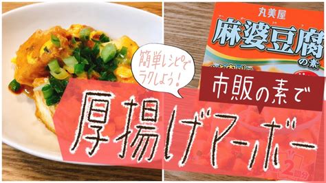 ヤマムロ 陳麻婆豆腐の素 大辛 ×2箱 50g×3袋