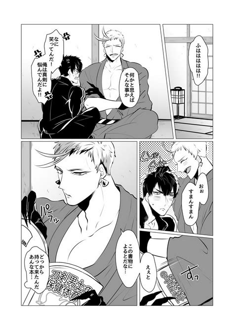 Nitaroutei Kyouiku Teki Junan Touken Ranbu Dj Jp Gay Manga Hd Porn Comics