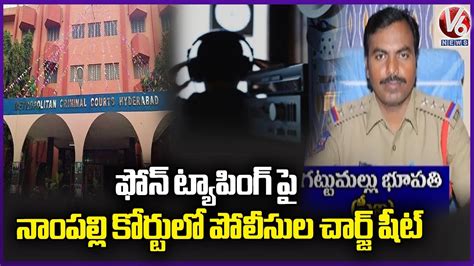 Police Charge Sheet In Nampally Court On Phone Tapping V News Youtube