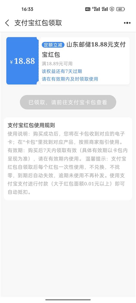 邮储山东活动专区幸运抽奖赢大礼活动 羊毛专区··卡农论坛