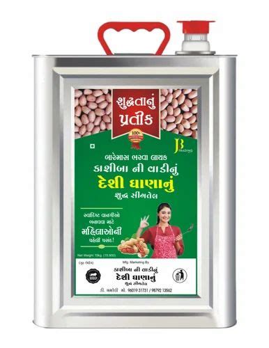 Weesholic Refined Groundnut Oil Litre At Rs Litre In Surat Id