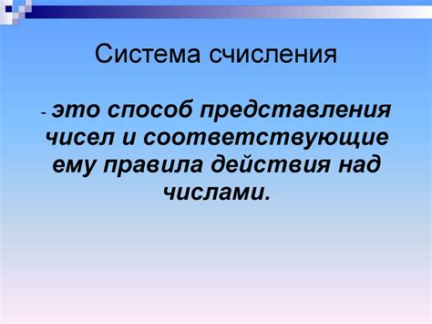 Кодирование числовой информации - презентация онлайн
