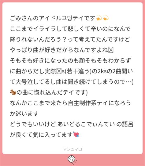 ごみさんのアイドル고딩テイです💫💫 ここまでイライラして悲しくて辛いのになんで降りれないんだろう？って考えてたんですけどやっぱり曲が好きだから