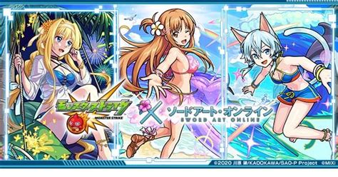 【モンスト】ソードアートオンライン（saoコラボ）第3弾の当たり一覧 ゲームウィズ