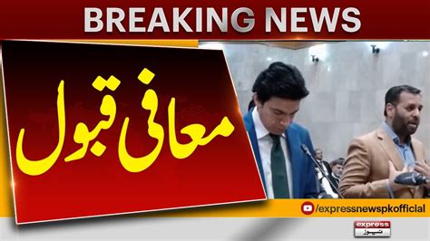 Cjp Qazi Faez Isa Accepts Apologies Of Faisal Vawda And Mustafa Kamal