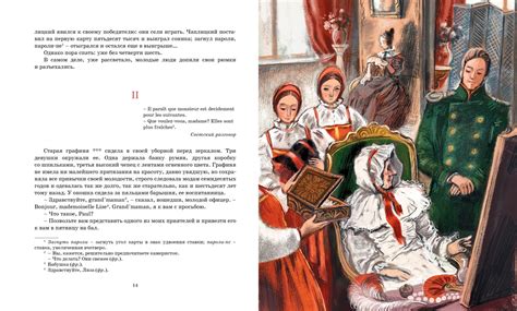Купить книгу «Пиковая дама. Повести», Александр Пушкин | Издательство ...