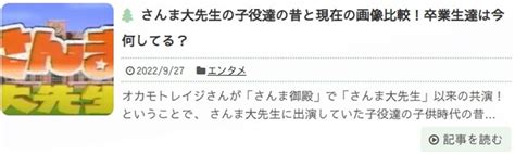 オカモトレイジの子役時代の画像！さんま大先生～現在までの経歴まとめ Topics Memo