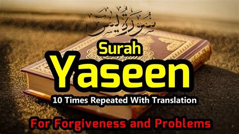 Surah Yaseen Repeated 10 Times With English Translation In Peace And Calm