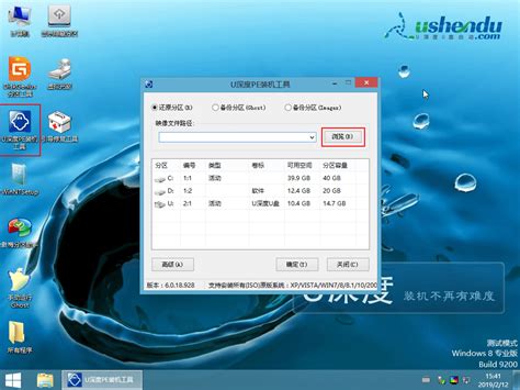 如何用u盘装win10系统win10安装win10安装教程u深度