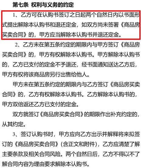 重磅！国内首个“无理由退房城市”诞生，杭州会跟进吗？ 李永生 问房