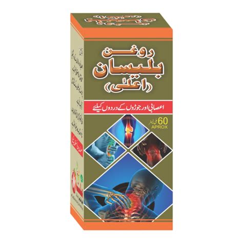 Herbal Product Roghan Balisaan Aala Millat Laboratories