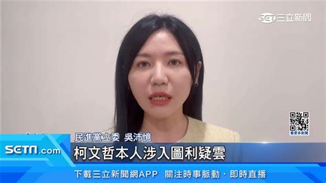 罷免高虹安連署破千！柯文哲嗆「要罷2綠委」 吳沛憶：不思檢討 政治 三立新聞網 Setn