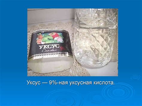 Уксусная кислота - презентация онлайн