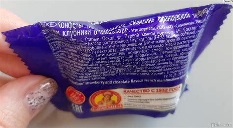 Конфеты глазированные Славянка Жаклин "Клубника в шоколаде" - «Конфетки ...