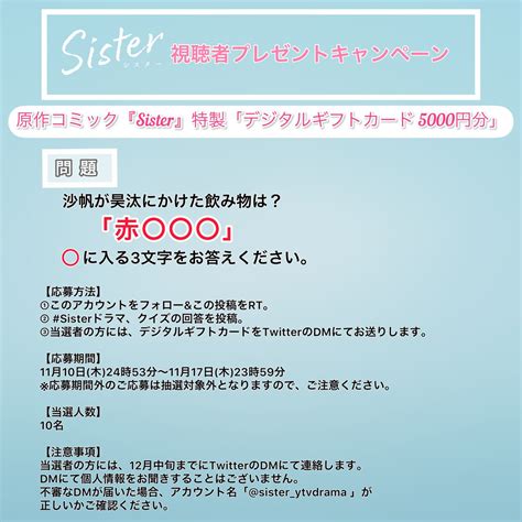 『sister』【公式】blu Ray＆dvd Box 2023年5月10日水発売🎉さんの人気ツイート（新しい順） ついふぁん！