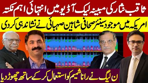 Important Point Of Ex Chief Justice Saqib Nisar S Leaked Audio Scandal