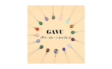 Amazon ガーブ GAVU ラブラドライト ティアドロップ シルバー925 パワーストーンネックレス レディース ネックレス 通販