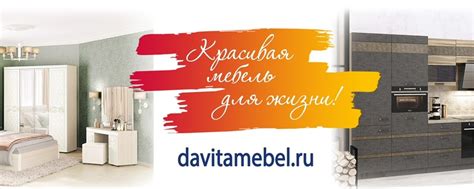 ДаВита мебель | Великий Новгород | «Фабрика мебели Витра» – это бренд ...