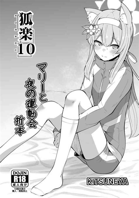 Koraku 10 Nhentai Hentai Doujinshi And Manga