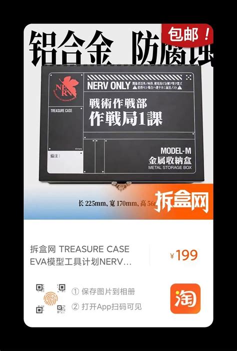 补款通知TreasureCase金属收纳盒HT钢铁侠MK5等5项宝贝等你带走 海洋 Toys Hot
