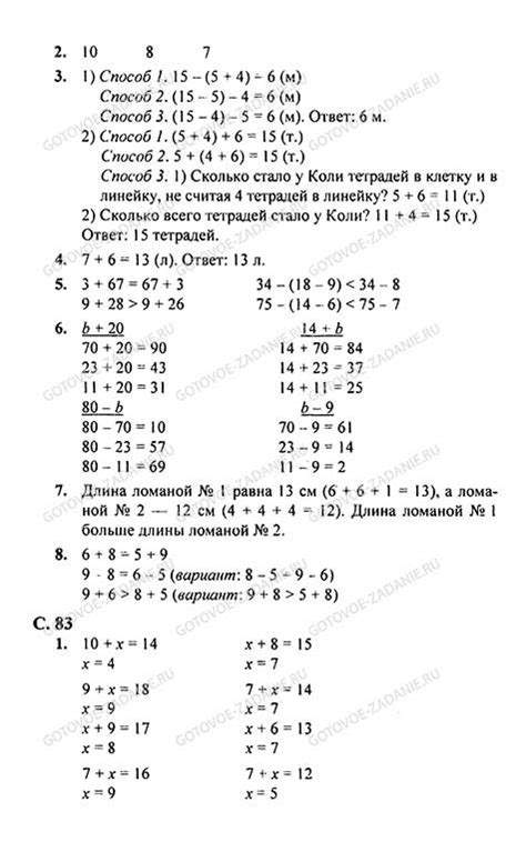 Математика 2 моро бантова ответы