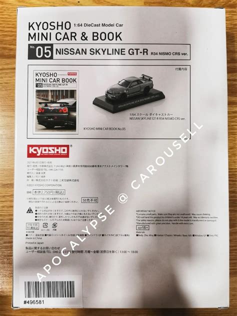 Kyosho Mini Car Book No 5 Nissan Skyline GT R R34 Nismo CRS Ver