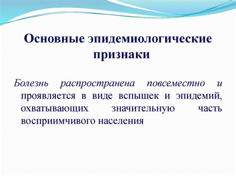 Эпидемиология гриппа - презентация онлайн