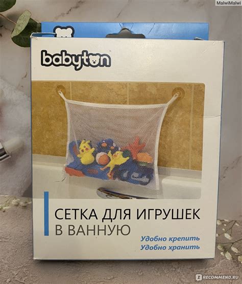 Хранение игрушек Babyton Сетка для хранения игрушек в ванной комнате ...