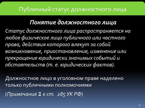 Административное право Раздел I Общая часть презентация онлайн