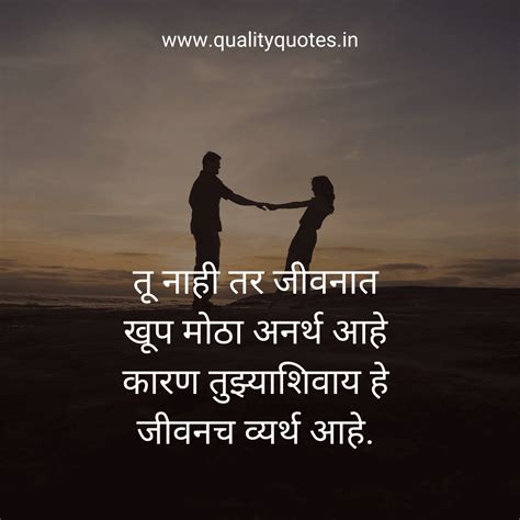 Best Marathi Love Quotes Status Shayari And Sms मराठी प्रेम संदेश