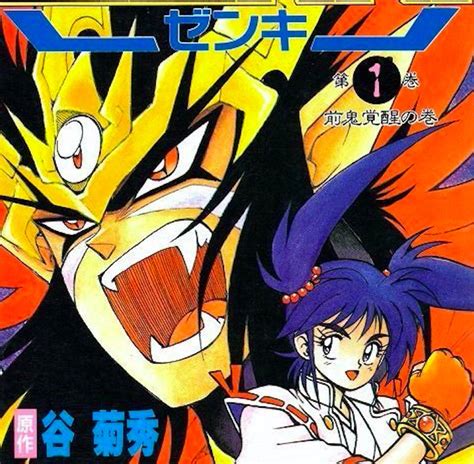 'Zenki' manga artist dies of heart attack | Inquirer Entertainment