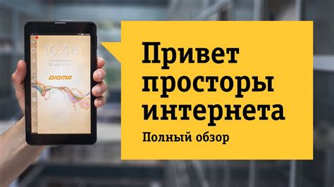 Планшет Digma Plane 7500N - Обзор. Недорогой планшет с поддержкой 4G ...