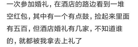 你有沒有過撿錢的經歷？網友：撿了六百，借給朋友了 每日頭條